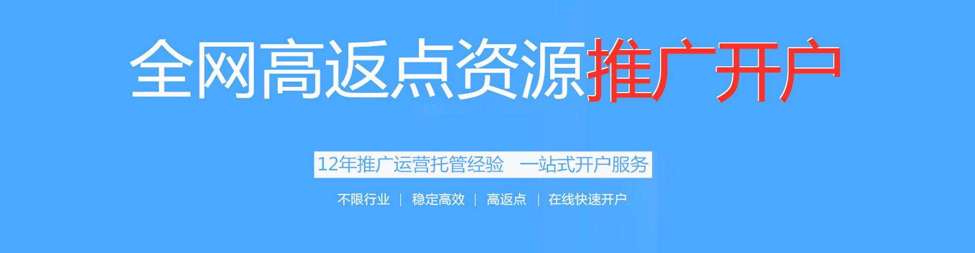 肃北百度怎么推广